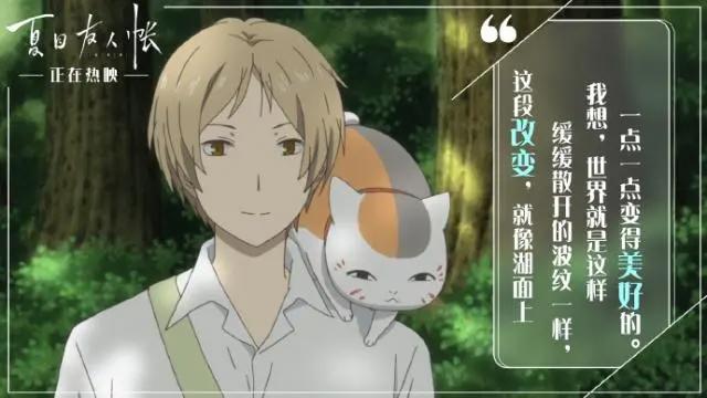 首映日打败《绿皮书》和《阿丽塔》，《夏目友人帐》为何受欢迎？