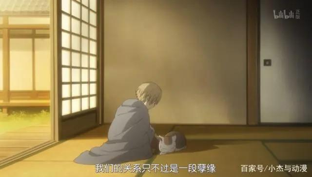 《夏目友人帐》化名为斑，来世愿为帐中妖