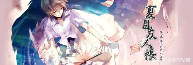 《夏目友人帐》女主角不就是夏目最亲的人吗？也是最厉害的角色