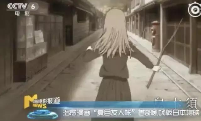 十周年剧场版《夏目友人帐：缘结空蝉》温暖你的九月丨动漫资讯