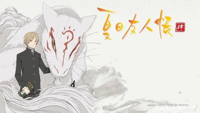 夏目友人帐动漫依然温馨治愈！娘口三三还是暖心的可爱大花猫！