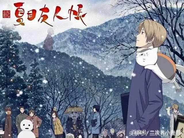 夏目友人帐为什么能播放到第六季？