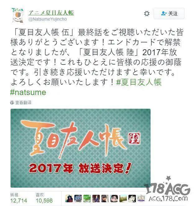 喜欢夏目的小伙伴有福了！「夏目友人帐」要出第六季了！