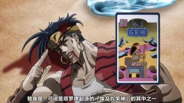 JOJO的奇妙替身，火焰魔术师应是埃及第十荣神