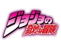 11月底JOJO第三部登陆B站！真男人就该看JOJO,星尘斗士等我来