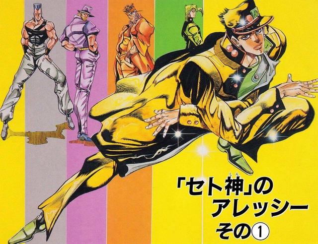 JOJO：孤独的英雄——空条承太郎