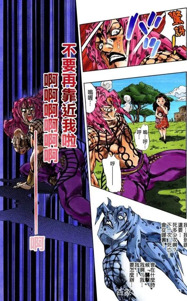 JOJO:黄金之风大boss狄阿波罗