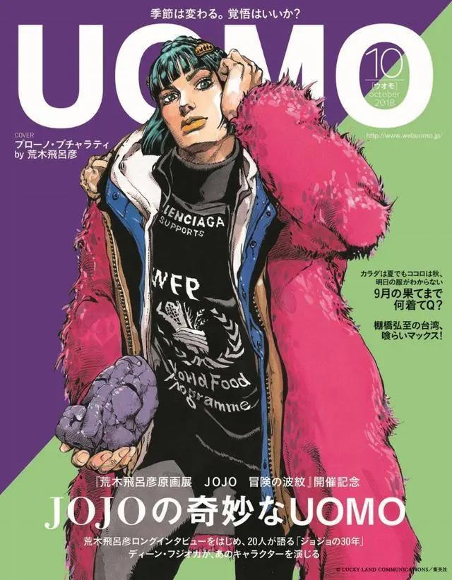 《JOJO奇妙冒险黄金之风》新视觉图和播放时间确定10播出月6日