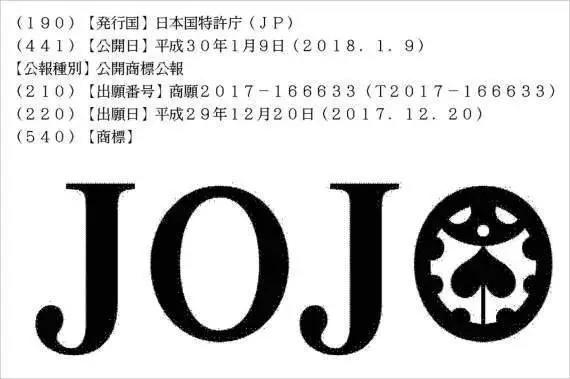 《JOJO的奇妙冒险黄金之风》动画化决定，我是DIO之子乔鲁诺！