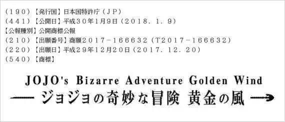 《JOJO的奇妙冒险黄金之风》动画化决定，我是DIO之子乔鲁诺！
