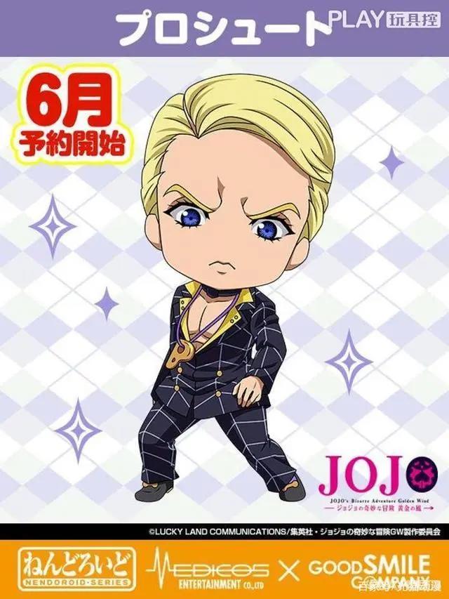 真正的觉悟从此刻开始《JOJO的奇妙冒险黄金之风》葛德·米斯达