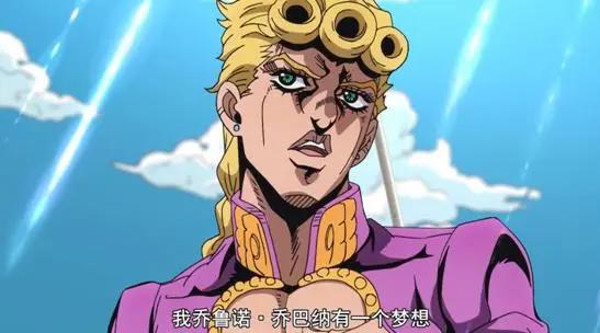 JOJO的奇妙冒险黄金之风第5话：阿帕基茶警告，目标是自由遗产