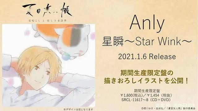 爷青回，《夏目友人帐》新剧场版在日本热映，去感受一场治愈之旅