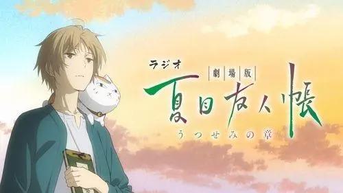 《夏目友人帐》剧场版确认引进，与你共待，缘结空蝉