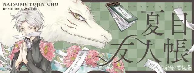 新作剧场版动画《夏目友人帐》公开预告片，2021年1月16日上映