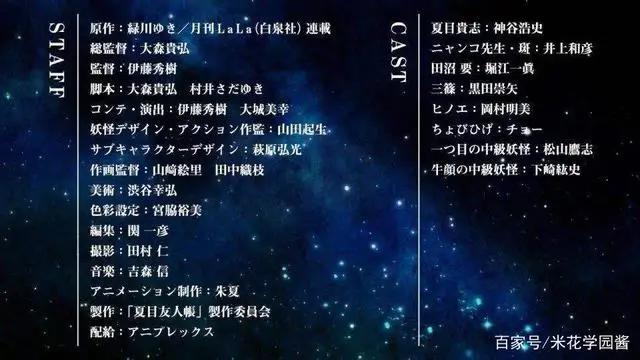 夏目&娘口三三回归！《夏目友人帐》新作剧场版于2021年初春上映