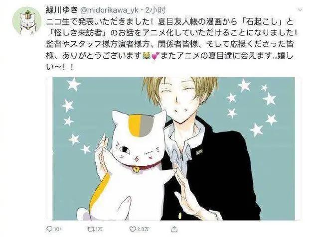 夏目&娘口三三回归！《夏目友人帐》新作剧场版于2021年初春上映