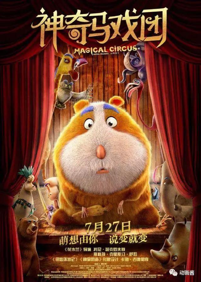 送《超人总动员2》电影票啦，还有暑期动画电影全介绍