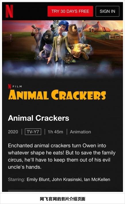 动画影片《神奇马戏团之动物饼干》在网飞上映