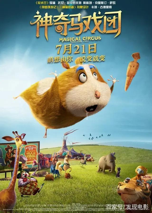 2018，七月近期影院即将上映电影时间表，哪部适合你