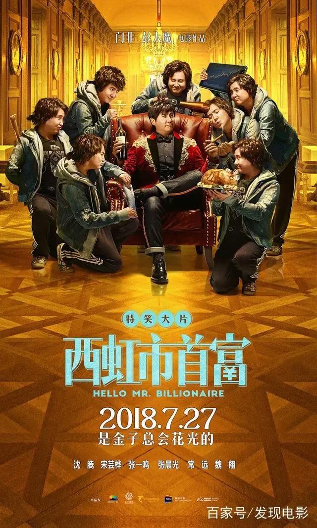 2018，七月近期影院即将上映电影时间表，哪部适合你