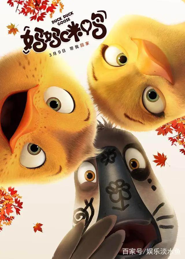 又一部超级萌宠电影即将上映，大咖云集，喜爱动漫的朋友有福了