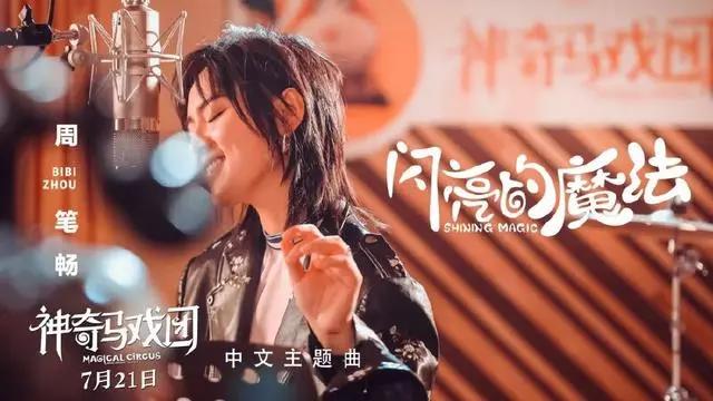 抢票|神奇马戏团，一盒动物饼干引发的奇遇