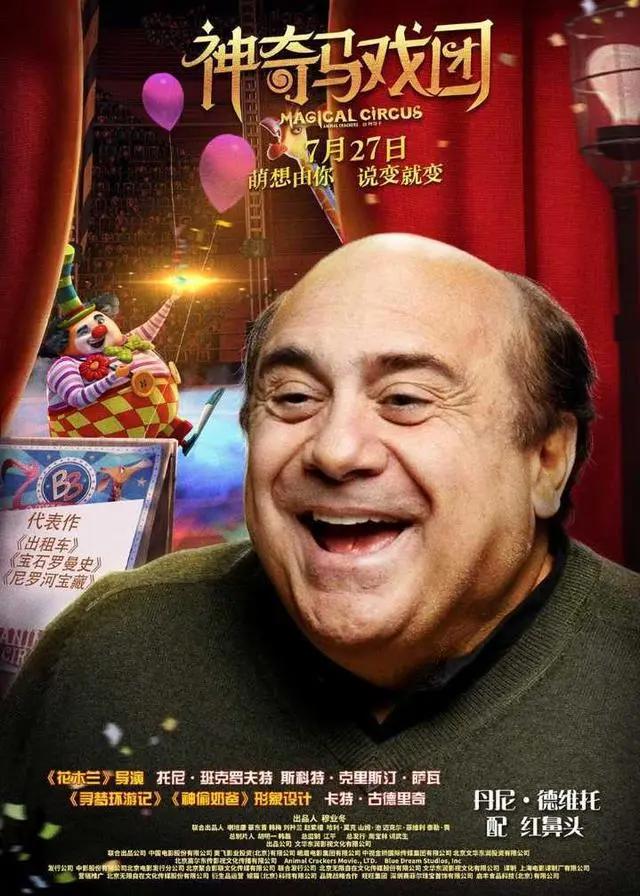 光看配音阵容，《神奇马戏团之动物饼干》就可以打8分