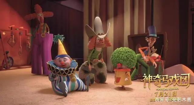 《神奇马戏团之动物饼干》无比温情欢脱，是时候“全家总动员”了