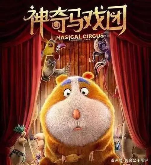 《神奇马戏团之动物饼干》，男主是如何赢得漂亮的？