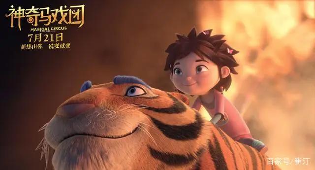 《神奇马戏团》：居然有能把人变成动物的饼干？给我来一盒！