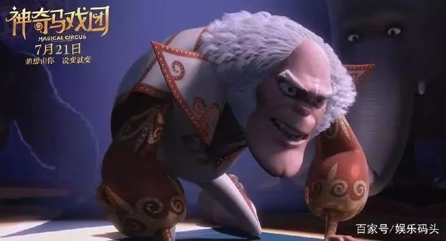 《神奇马戏团》：暑期档爆款动画，一盒饼干打开的动物世界很魔性