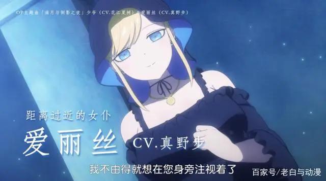 女主是金发，名字还叫“爱丽丝”，这部七月新番可以去追下