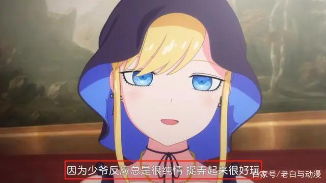 女主是金发，名字还叫“爱丽丝”，这部七月新番可以去追下