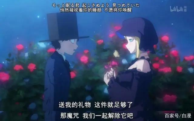 枯萎白玫瑰，月下双人舞，恋爱新番《死神少爷和黑女仆》很浪漫！