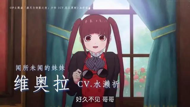 女版黑执事？《死神少爷与黑女仆》即将上线，喊你来看！