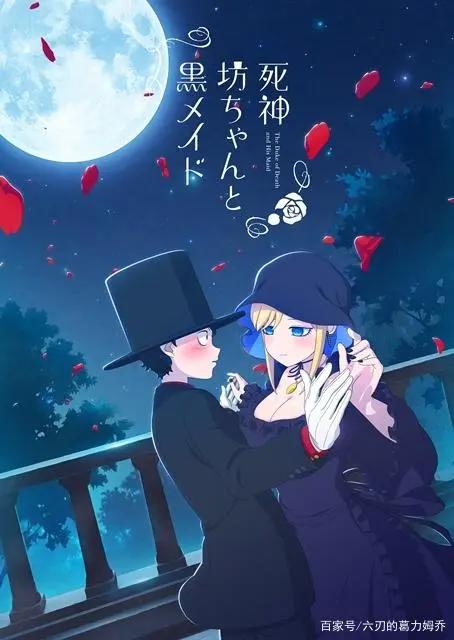 动漫新资讯：TV动画《死神少爷与黑女仆》即将于2021年7月播出！