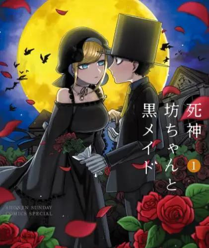 《死神少爷与黑女仆》：狗粮界的楷模，无法触碰的心心相印