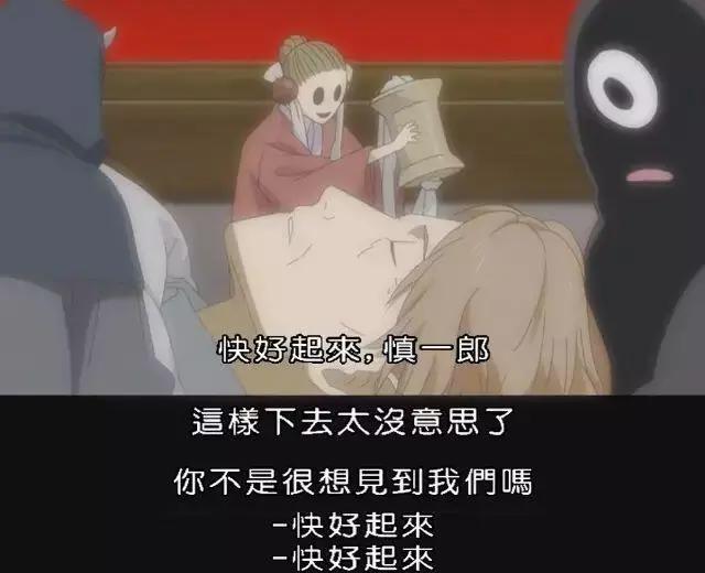 《夏目友人帐》中的治愈（泪目）瞬间