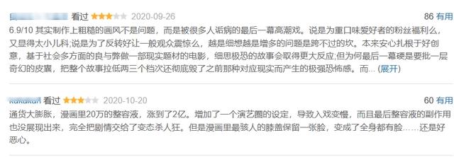 韩国片尺度大，它的背后，又洗刷了一次三观