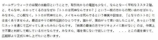 《龙猫》倒计时——30年最爱30天等待