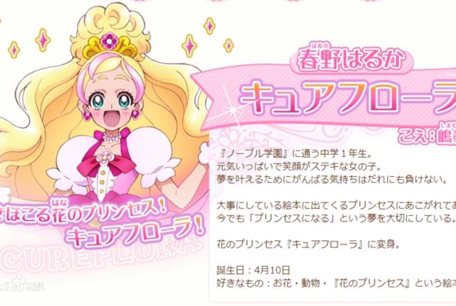 《Go！PRINCESS光之美少女》中谁最美？