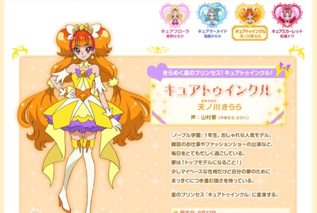 《Go！PRINCESS光之美少女》中谁最美？