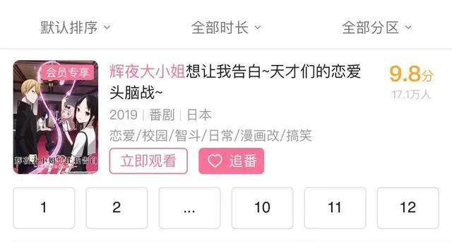 B站动画评分越来越靠谱，虚高已经缓解，某番自作孽不可活