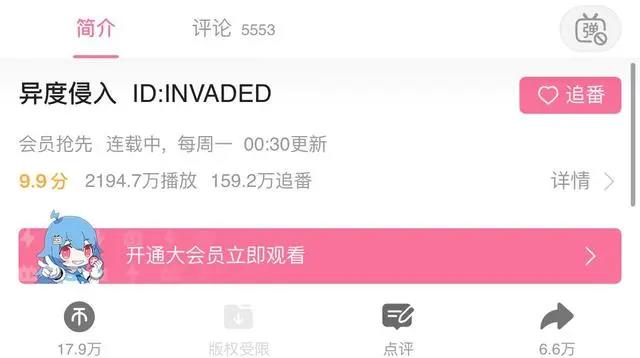 B站动画评分越来越靠谱，虚高已经缓解，某番自作孽不可活