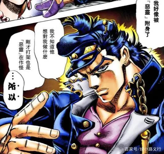 《JOJO奇妙冒险星尘斗士》：幽波纹塔罗牌替身使者的未解之谜？