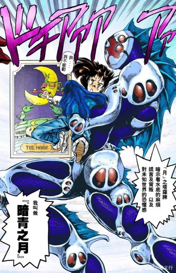 《JOJO奇妙冒险星尘斗士》：幽波纹塔罗牌替身使者的未解之谜？