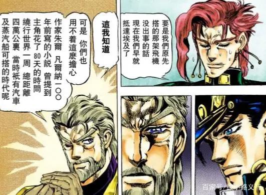 《JOJO奇妙冒险星尘斗士》：幽波纹塔罗牌替身使者的未解之谜？