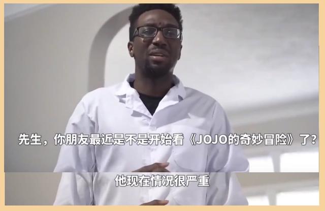 《JOJO》影响力有多大？15年前被N刷，还有人患上“JOJO”综合症
