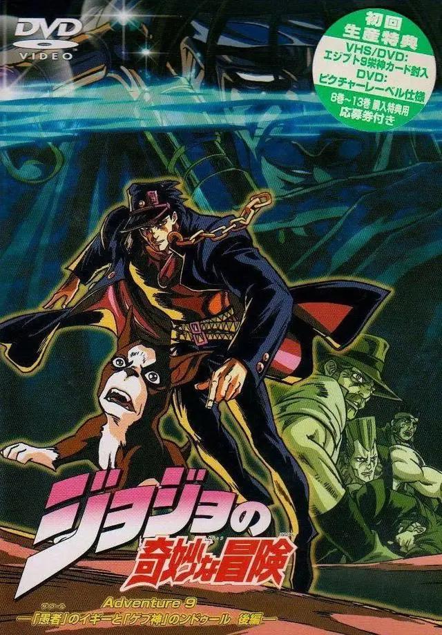 传奇之作「JOJO奇妙冒险」全系列推荐，跨越近30年的硬核热血动漫